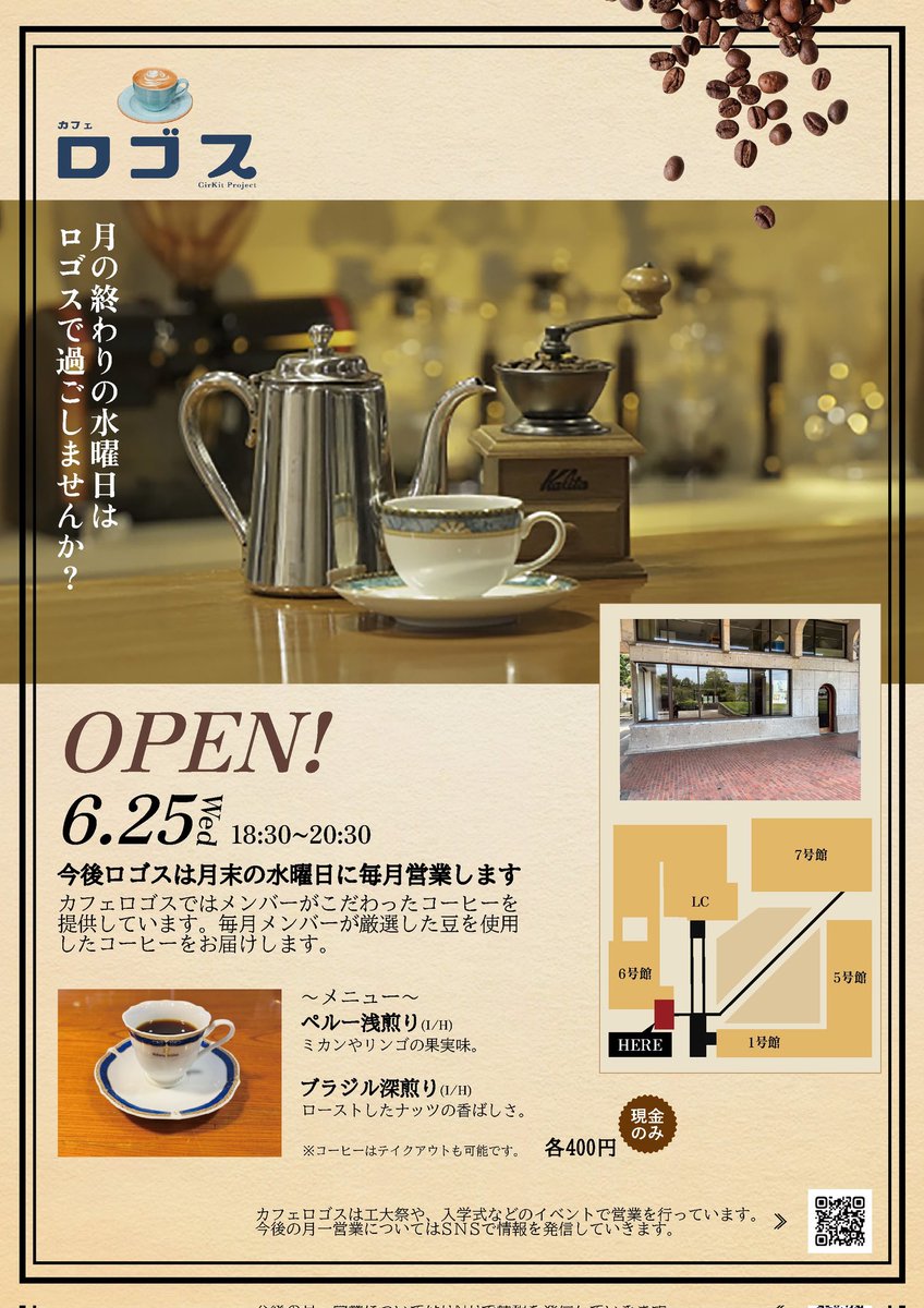 eaglefun_kit's tweet photo. 学生が運営しているカフェロゴス☕️
賑わっています😆
#金沢工業大学
#カフェロゴス
#Cirkit https://t.co/iArCRhOOes