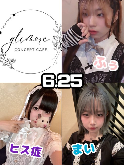 ぐりもあ〜glimore〜cafeのツイート