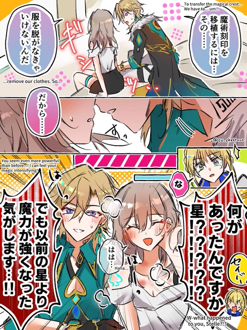 UBW 士凛ifのアベ星🛌 