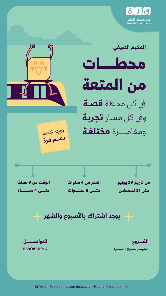 انضموا إلينا في مترو قرة… حيث كل مسار هو محطة من الإبداع، وكل رحلة هي مغامرة في عالم الطفولة.”

📍التسجيل مستمر الآن… فاحجزوا مقاعدكم في أول رحلة! 

🔗 ||  linktr.ee/qurrahdaycarek…