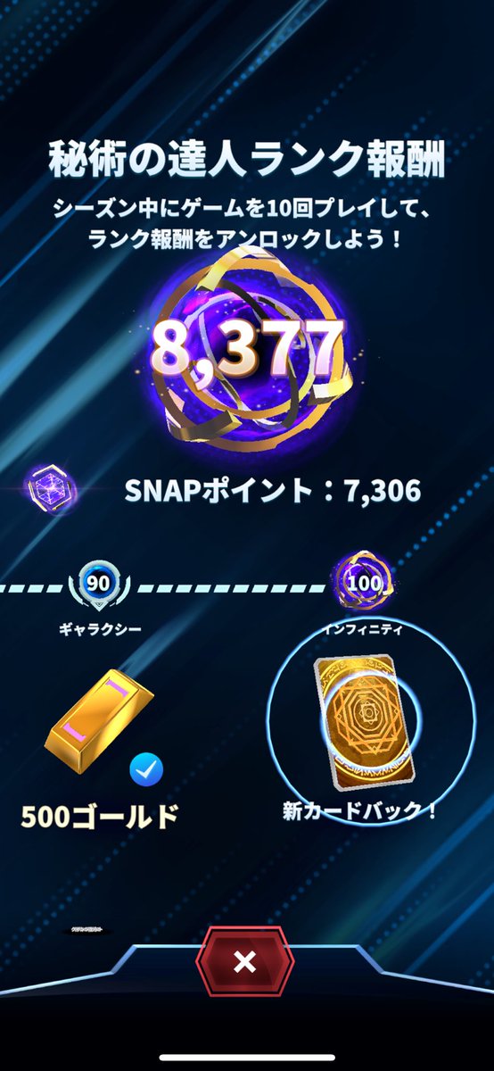fbmshr's tweet photo. #マーベルスナップ 
今回もINF！
75→96→86→92…
上下激しくて泣きそうになった。
そこにナイトメア様が手を差し伸べて下さった。 https://t.co/hEiHIkig6O