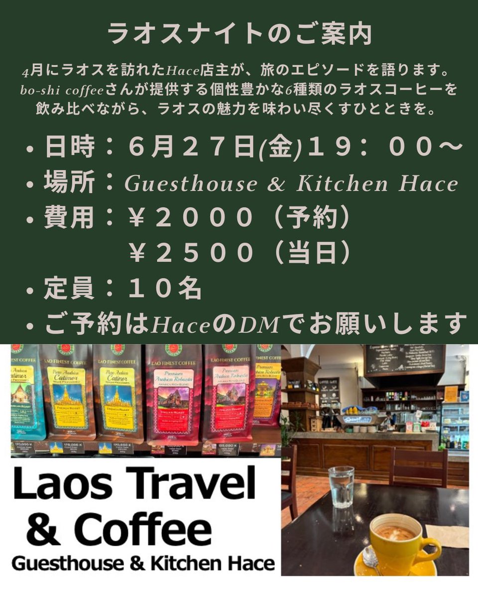 GH_Hace's tweet photo. 残り4枠です。ご興味ある方はぜひ！ https://t.co/PvFh8QPclb