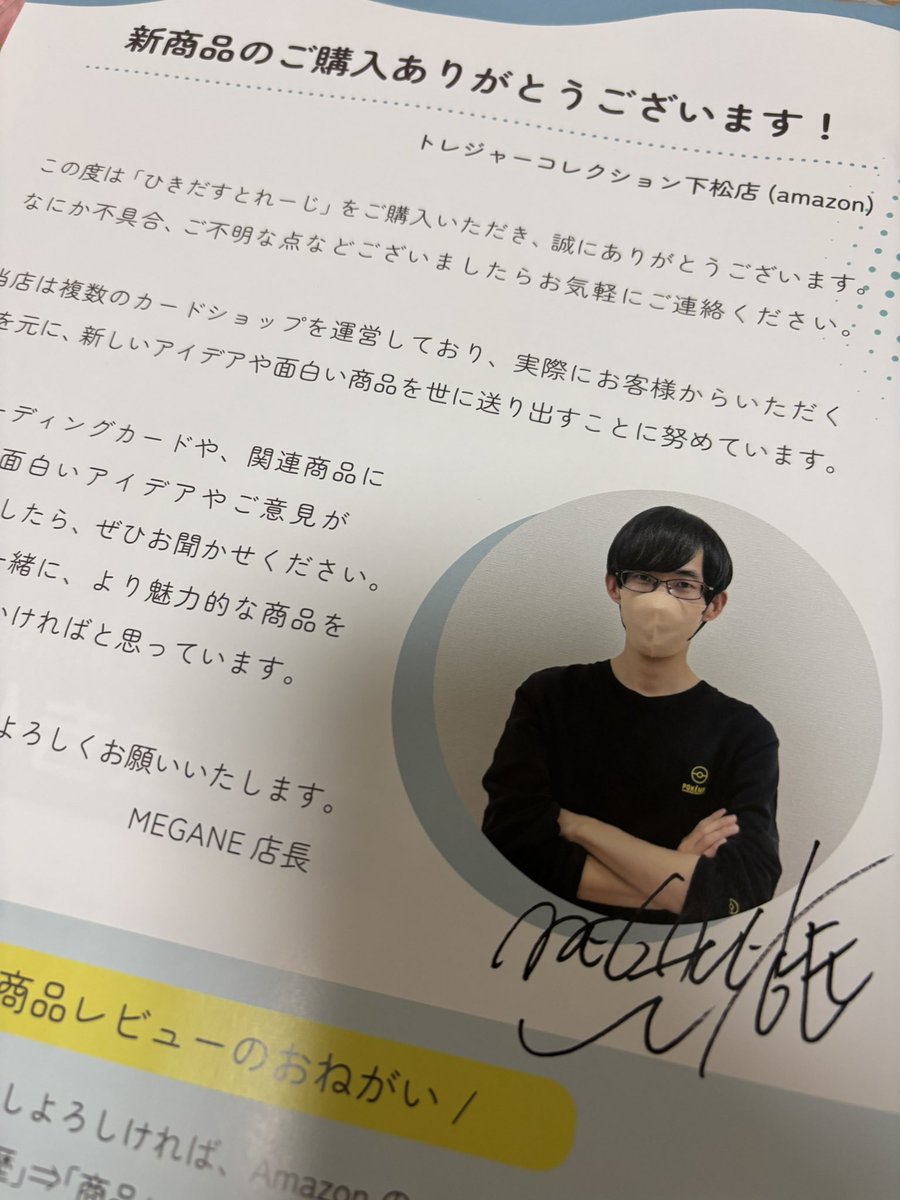 MEGANE店長【山口県】トレカに全てを捧げる男 (@MEGANEtorekore) / X