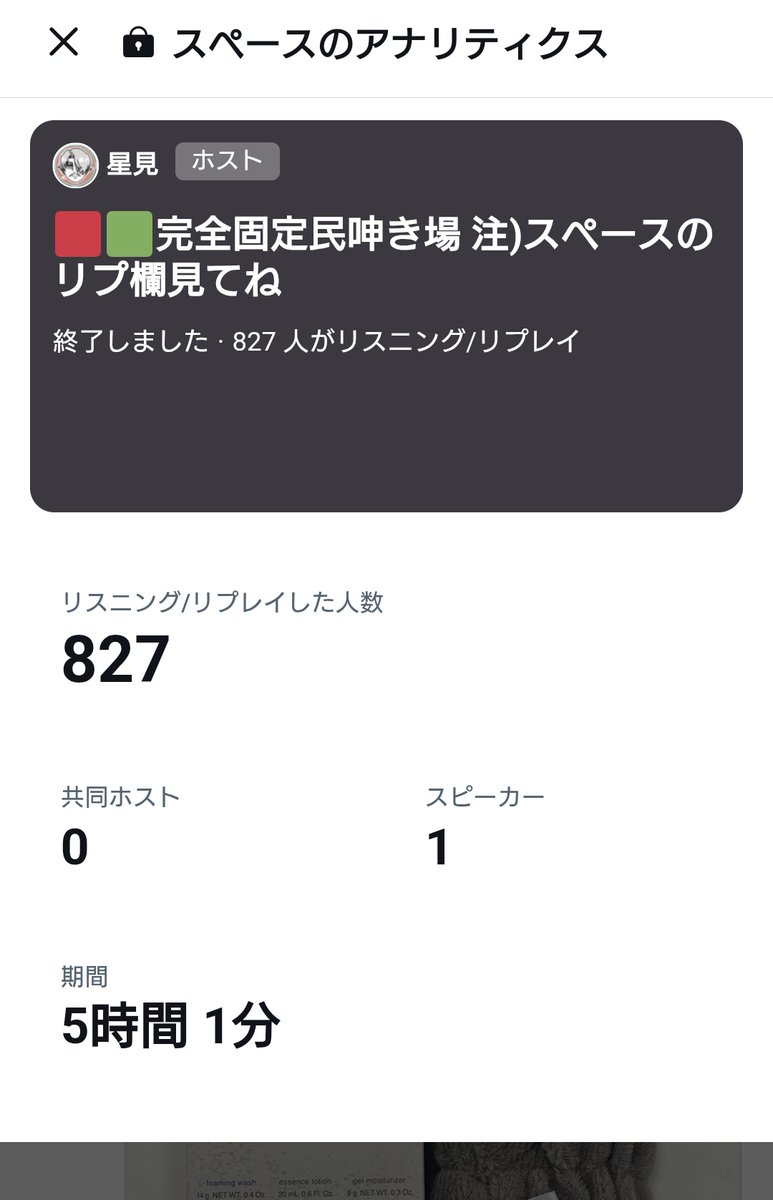 マグネット こどもが寝ています 急用以外のチャイムはご遠慮