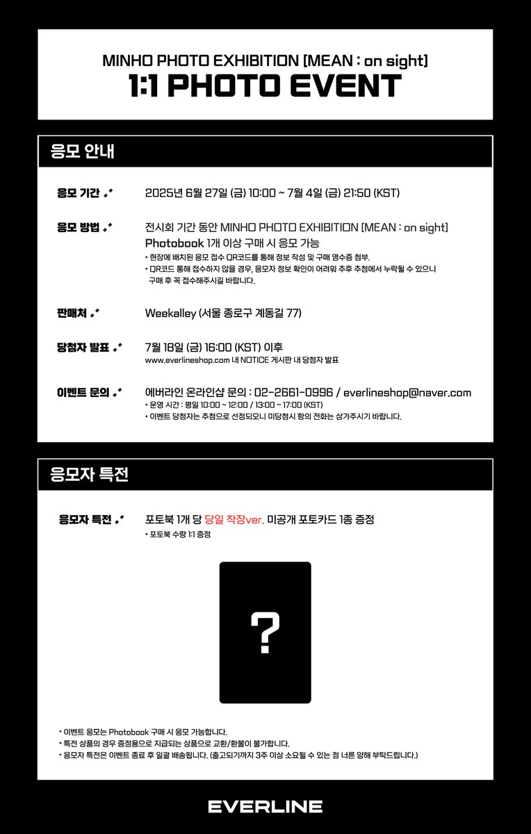 mean_on_sight's tweet photo. MINHO PHOTO EXHIBITION [MEAN : on sight]
EVENT NOTICE

📸 1WEEK | 1:1 PHOTO EVENT
🔗 https://t.co/CfTNSRm0s9

*자세한 이벤트 내용은 링크를 통해 확인 부탁드립니다.

@SHINee
#MINHO #민호
#MEAN_on_sight #SHINee #샤이니 https://t.co/UlhoiWuNVD