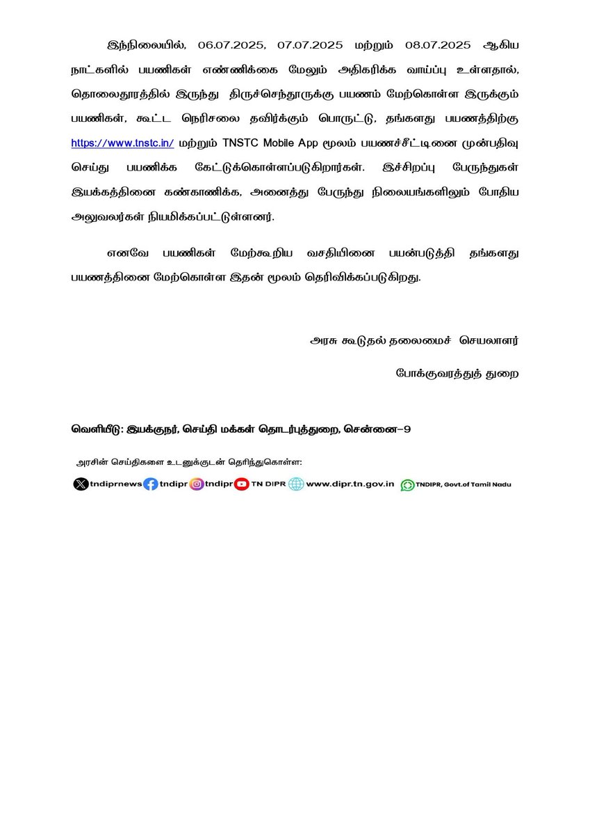TNSTC tweet media