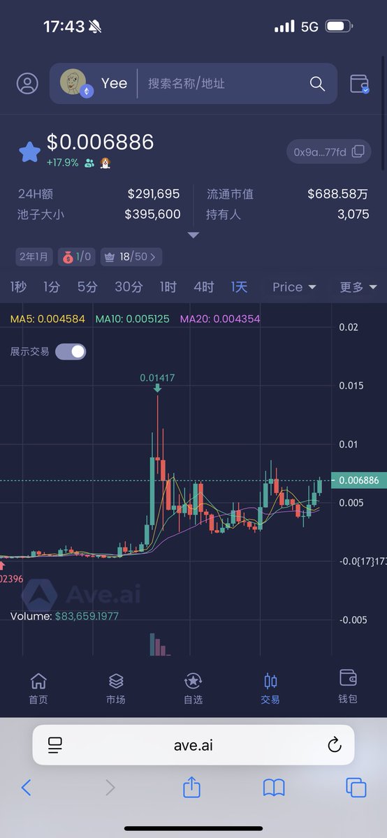 chenjiafu520's tweet photo. $yee 与 $pepe  $doge 并立为远古三神的三个远古meme，DOGE和PEPE都先后完成了百亿级别的使命，接下来这个使命接由YEE来接管下去。 YEE还有一个称号就是PEPE杀手，PEPE的天敌。 https://t.co/g8oqkWSY24