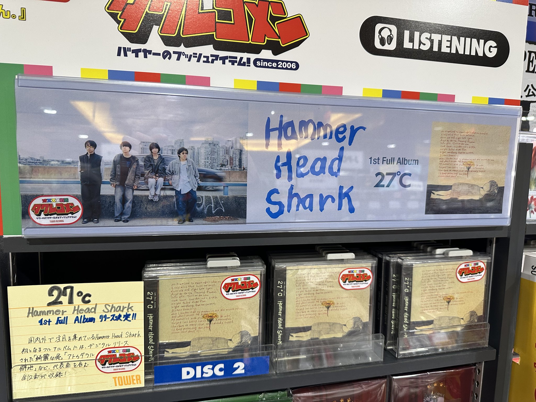 タワーレコード仙台パルコ店 on X: 