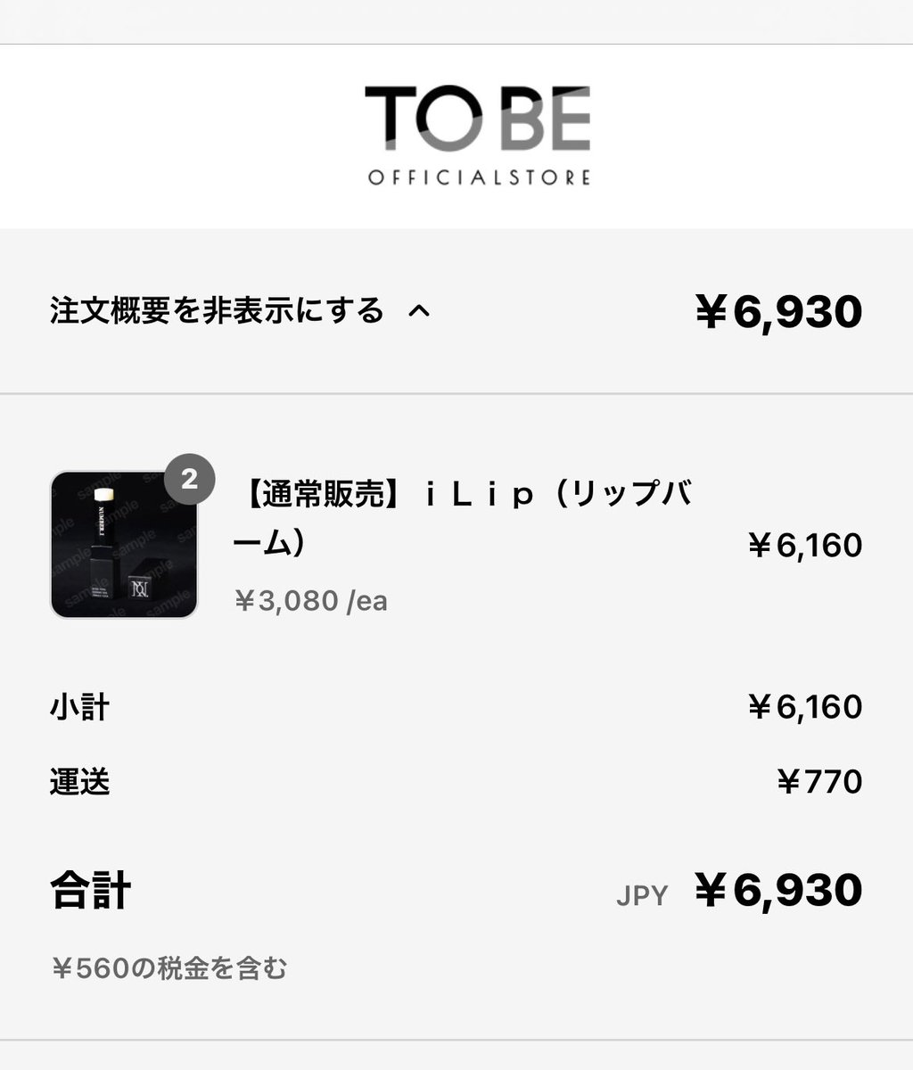 kailaniakea_'s tweet image. おっ😃リップバームも来る😍

#Number_i
#iLip