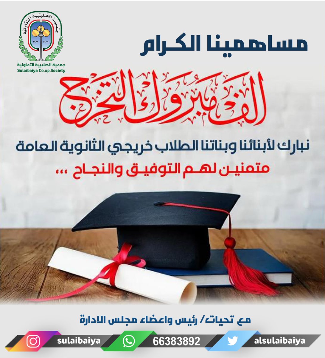 #جمعية_الصليبية_التعاونية