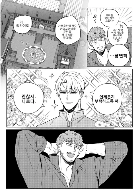 너무 아무것도 안올리는 것 같아서 진행중인 상수리나무 아래에 원고컷 올리기. 어바등 10디페 원고도 진행중. 요즘 거의 원고+회사의 반복입니다. 
10디페때 빈털털이로 거한 똥꼬쇼를 하지 않기 위한 아우성 