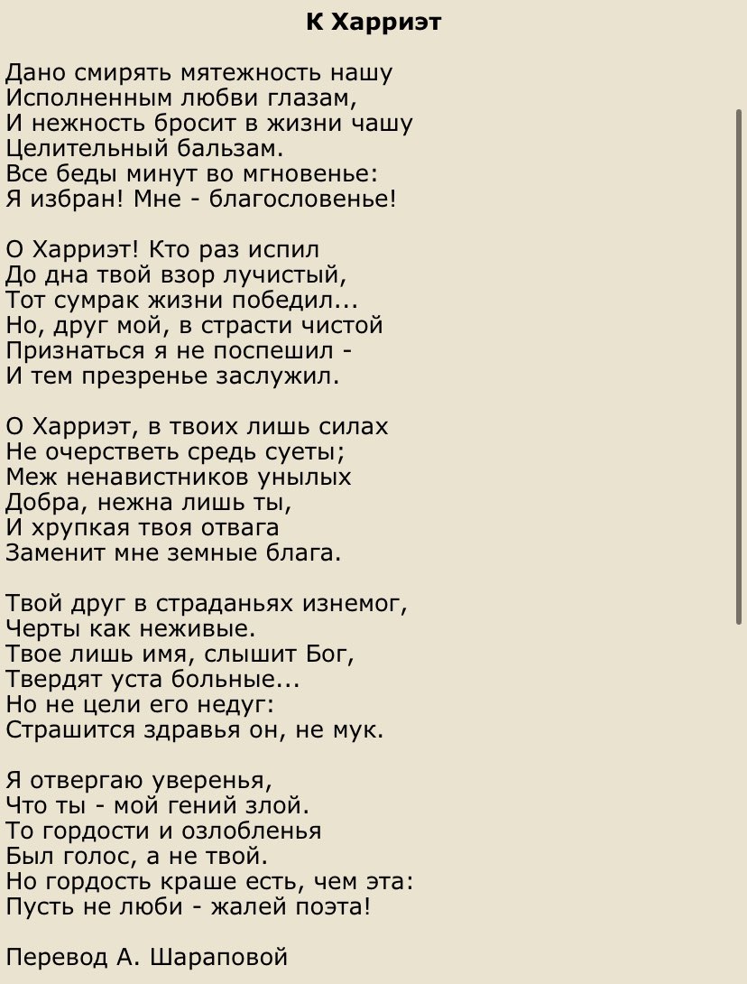 имейджин ты истекаешь кровью, видишь перед собой ✨близкого друга✨ который выпустил внутреннего монстра только потому что думал что ты мертв, радуешься ему, и первое что приходит к тебе в голову – ЭТО.