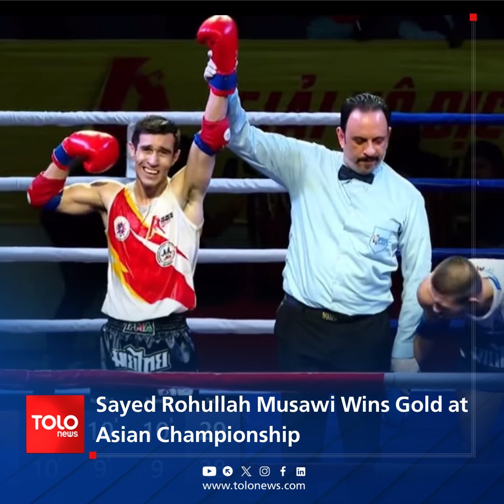 TOLOnews's tweet photo. Afghanistan’s national Muay Thai athlete, Sayed Rohullah Musawi, won a gold medal at the Asian Championship.

Musawi competed in the 60kg weight category and faced his Thai opponent in the final match, ultimately defeating him.

The national athlete told TOLOnews that the tournament was hosted by Vietnam and featured participants from 40 countries.
#TOLOnews_English
