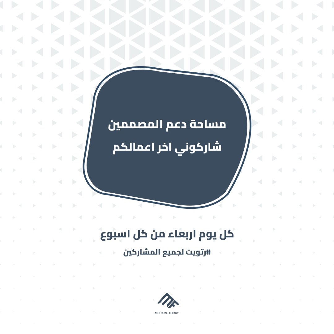 MohamedFekrydesigner tweet media