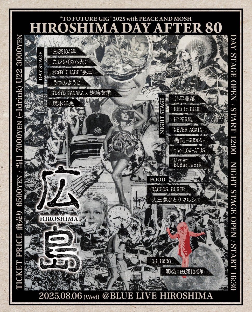 To Future Gig 2025
-HIROSHIMA DAY AFTER 80-
2025.8.6 (水)
@ BLUE LIVE HIROSHIMA

田原104洋
たびい(のら犬)
松田"CHABE"岳二
うつみようこ
茂木洋晃 
TOKYO TANAKA x 岩崎有季

片平里菜
RED in BLUE
ハイパー能
NEVER AGAIN
愚鈍
the LOW-ATUS
DJ HARO
司会：田原104洋

eplus.jp/tofuturegig/