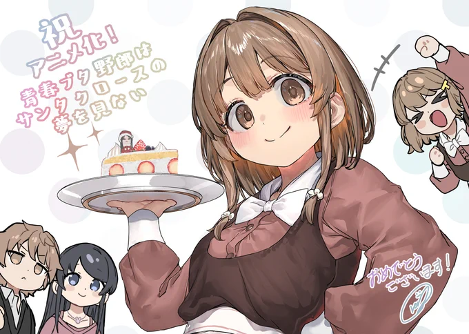 青春ブタ野郎は サンタクロースの夢を見ない 放送まであと9日! #青ブタ 応援イラストカウントダウン! 第3回は『らんふ()』 さんよりいただきました! #青ブタアニメ