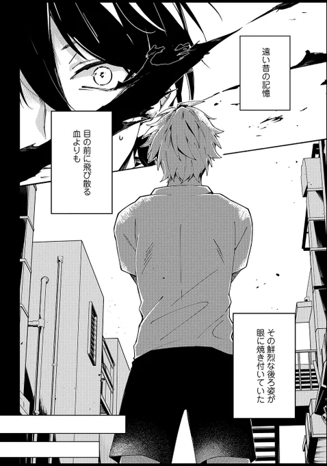 スラム育ちの不愛想ペットを可愛がるマフィアの話(1/4)
#漫画が読めるハッシュタグ #商業BL #創作BL 