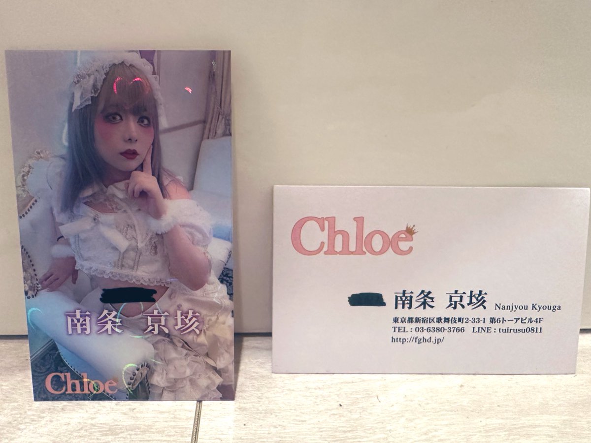 昨今のホスト規制により 今後は役職部分を塗りつぶした名刺をお配り