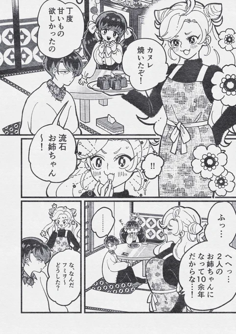 片想い拗らせ男、告白を決意する。(1/4) 
