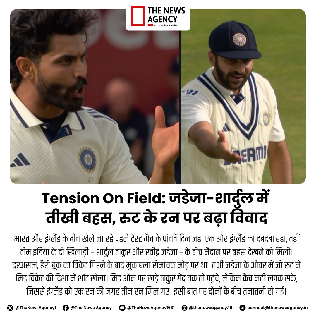 TheNewsAgency1's tweet image. #Sports #Cricket #INDvENGTest #TestCricket #Fight #OnGroundFight #RavindraJadeja #ShardulThakur #SportsBreaking #SportsNews #क्रिकेट_खबर #England #Lords 
@Bcci @Ecb_cricket @ICC