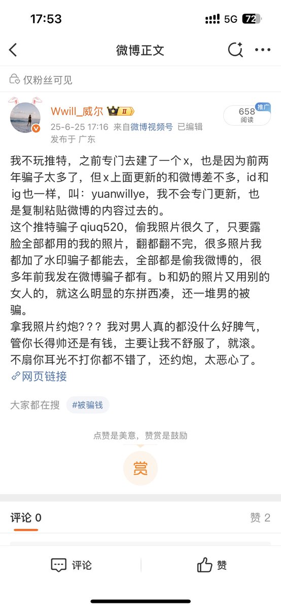 威尔 tweet media