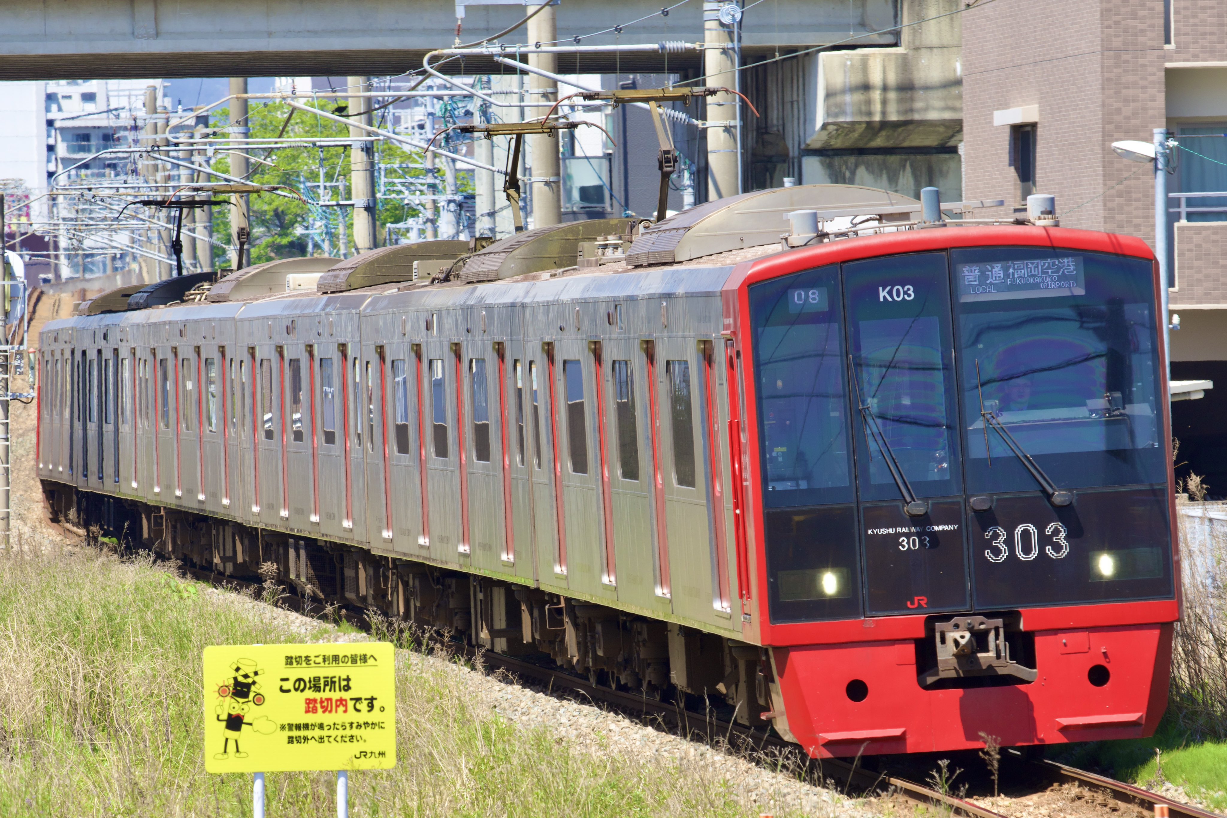 303系 - Search / X
