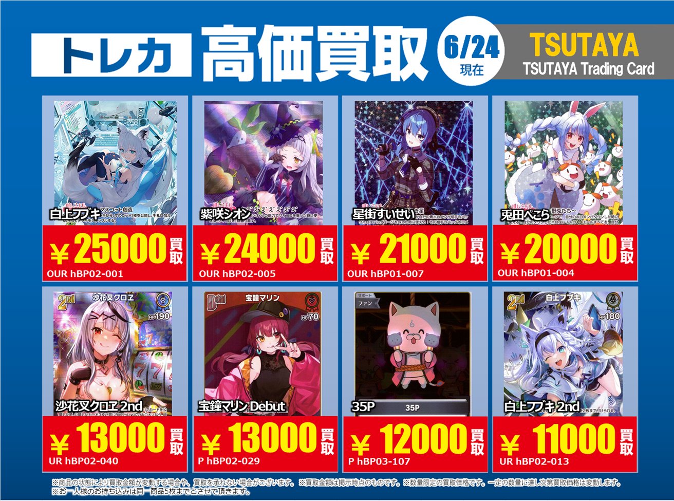 TSUTAYA Trading Card 平塚 on X: TSUTAYA Trading Card 平塚 on X: