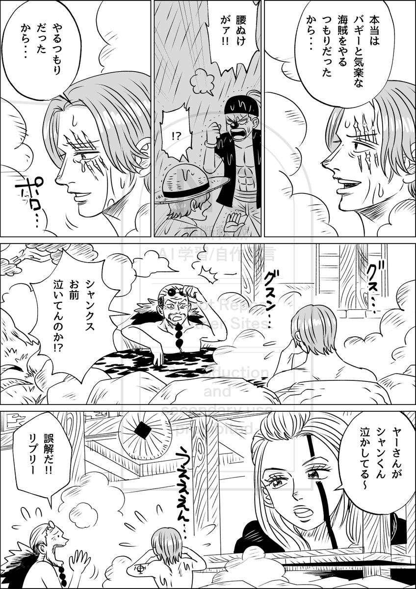 1152話ほぼ模写 