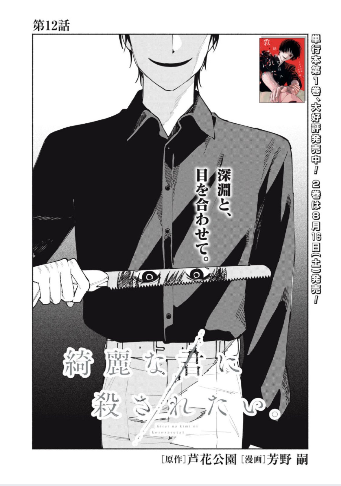 ★月刊KAZUOシーズン4 2014年10月〜2015年9月 Vol37〜48 Goemon Ishikawa #27 Yaiba Gosho Aoyama Carddass Card Bandai