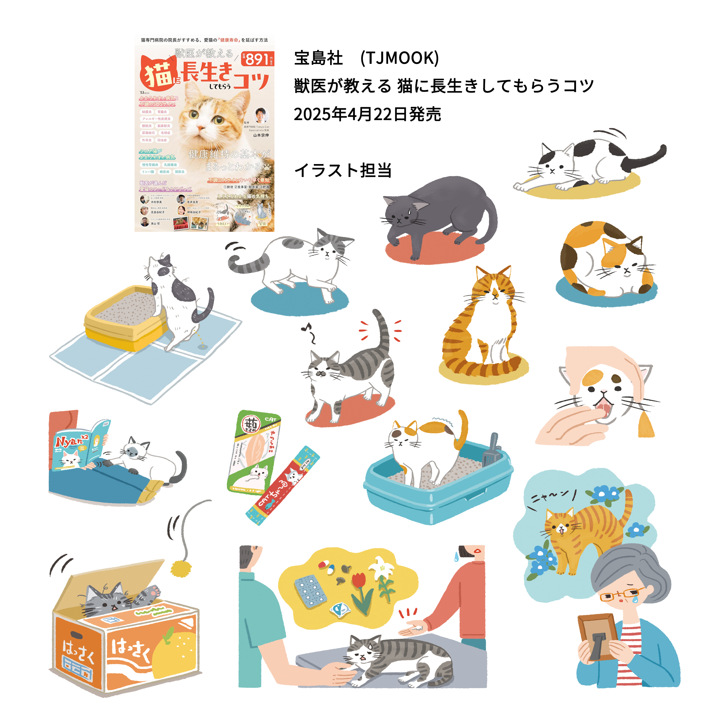 の 人気アイテムランキング 刈屋さちよ on  X: その他