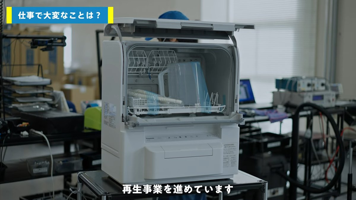 PanasonicBrand's tweet photo. @nicobo_official 宇都宮工場では、製品製造だけでなく、返品された洗濯機やテレビなどを再生する事業 #PanasonicFactoryRefresh も展開🔁
厳格な出荷基準を満たした高品質な再生品（保証付）を販売しています

中学生たちは、再生のしくみや仕事のやりがいを取材しました🎬

@Panasonic_cp #PanasonicGreenImpact https://t.co/Ic0zji6Dtp