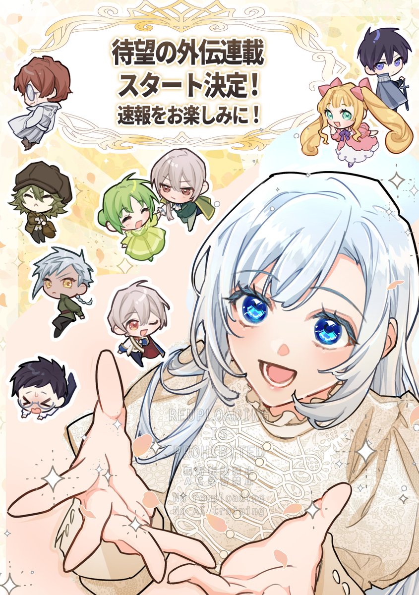 📢㊗️ 待望のお知らせ🌹✨ ＼ 『#傷だらけ聖女より報復をこめて