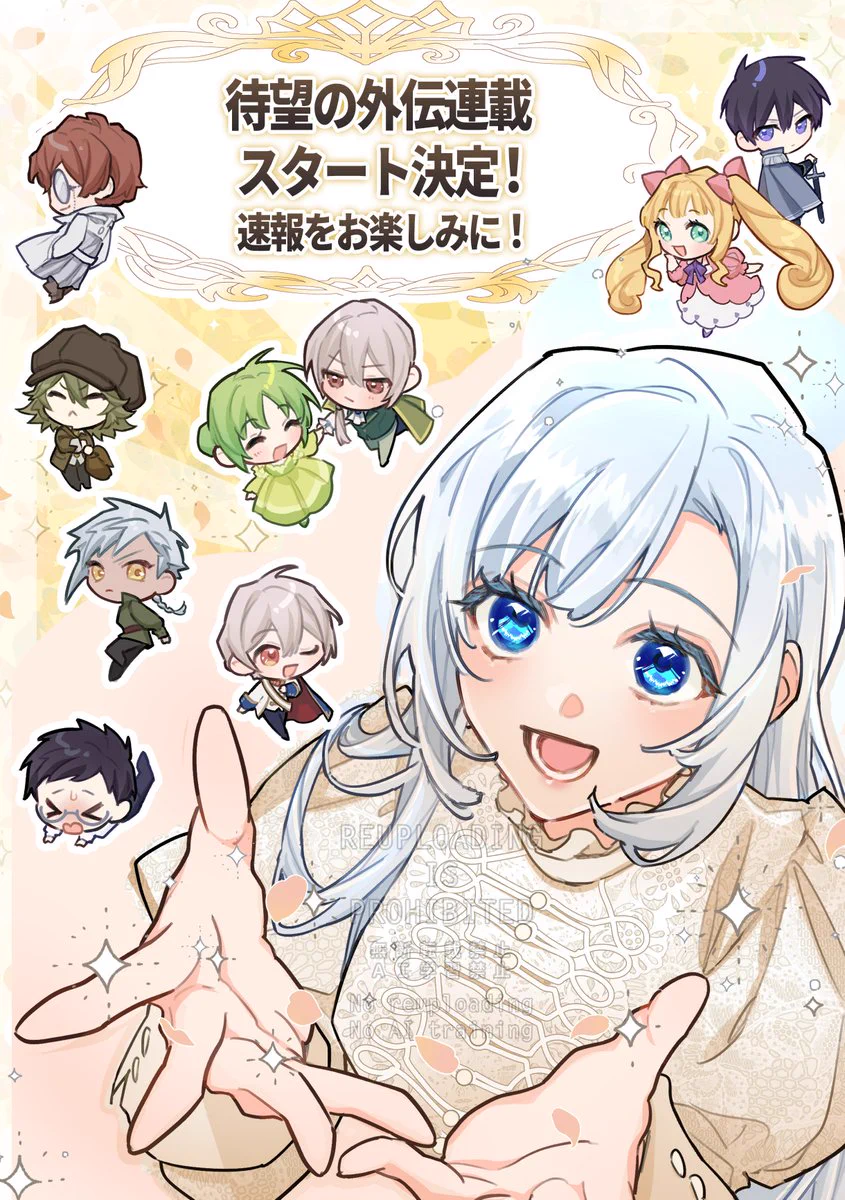傷だらけ聖女より報復をこめて』公式アカウント on X