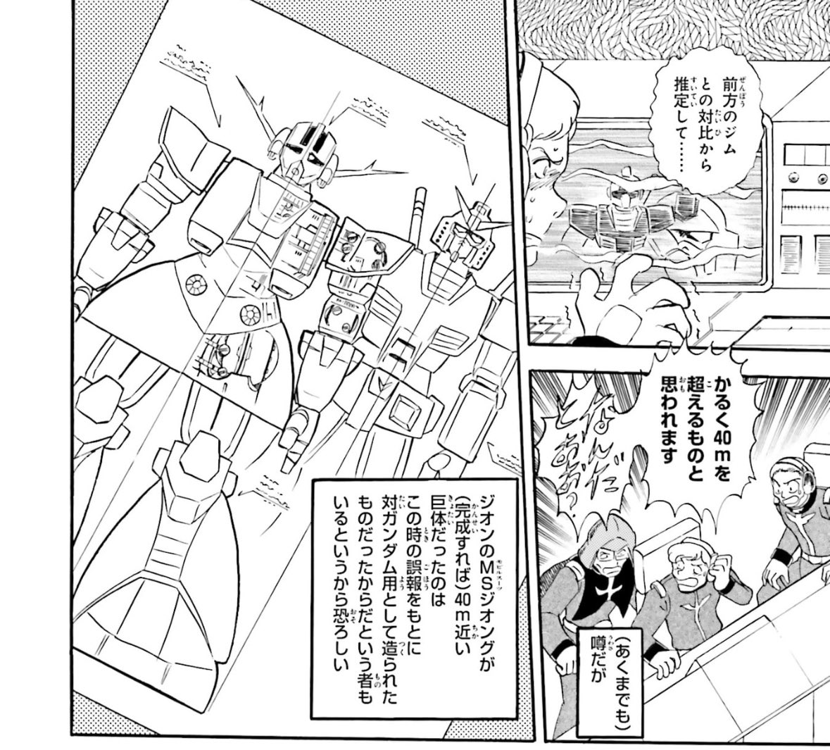 GQラストの巨大ガンダム、既視感あると思ったらクロスボーンガンダムの方でも出てたの思い出した
(ジオングがでかいのは…ガンダムがでかいと思われてたから!)