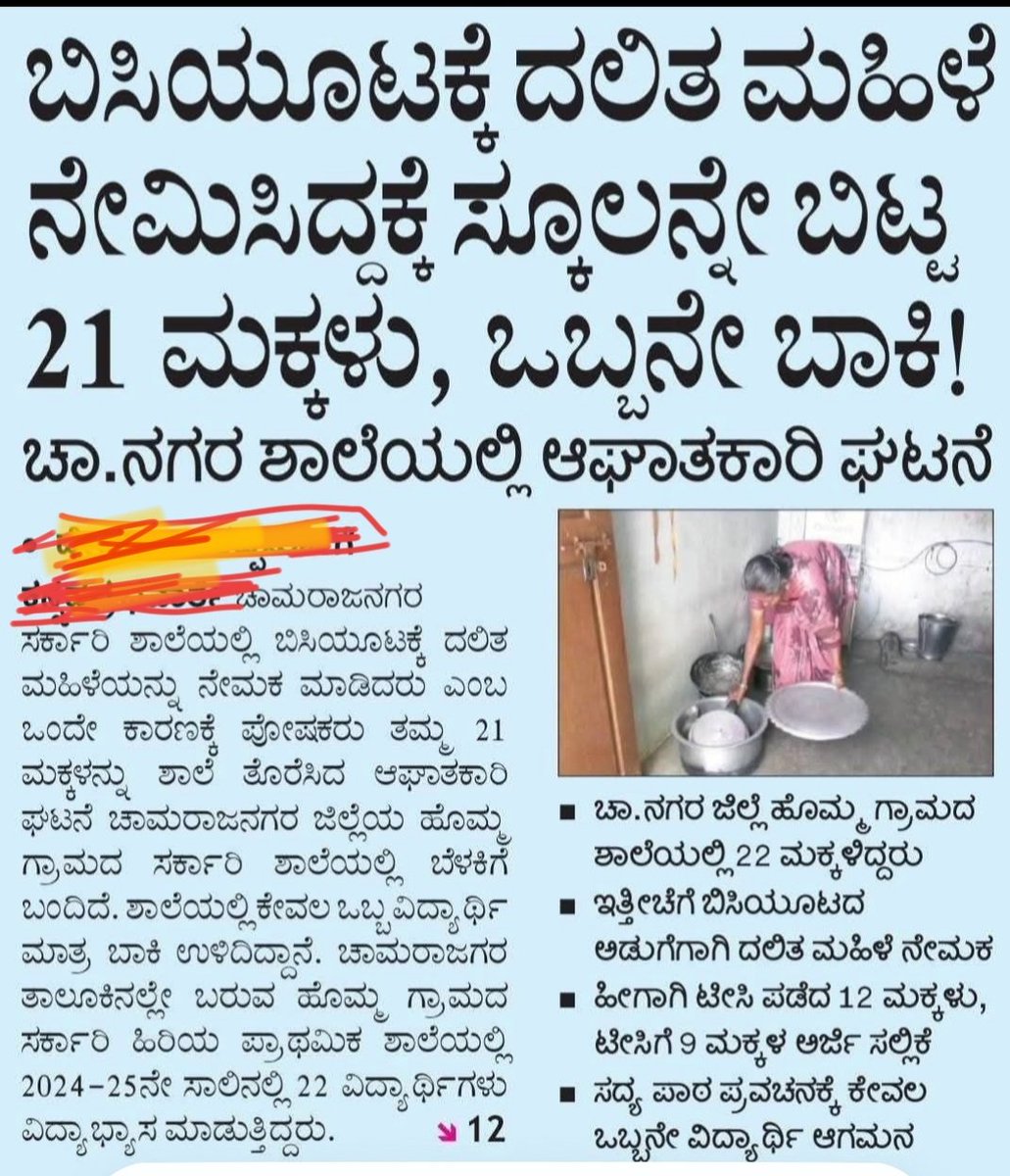 Rajeeva C J tweet media