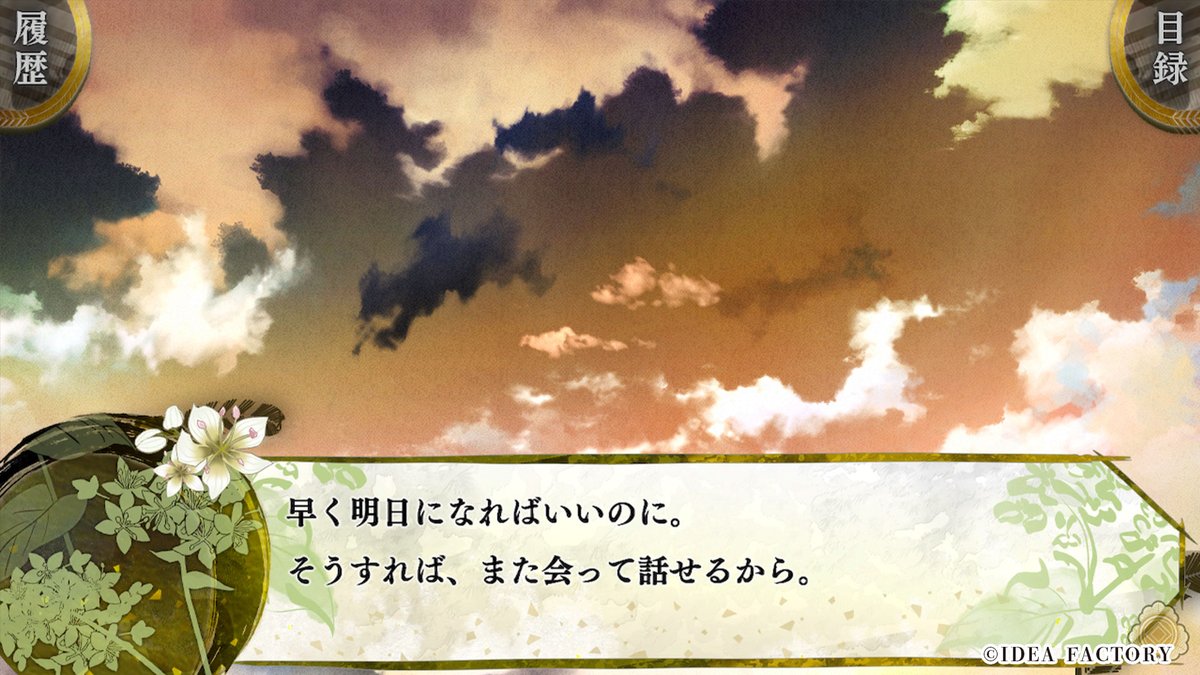 BYAKKO_otomate's tweet image. 【システム紹介】
本作には、各ルートクリア後に解放される《彼視点エピソード》がございます🐯
主人公には語られなかった本音を知ることができますので、ぜひ周回プレイをお楽しみくださいませ。
#オトメイト #BYAKKO