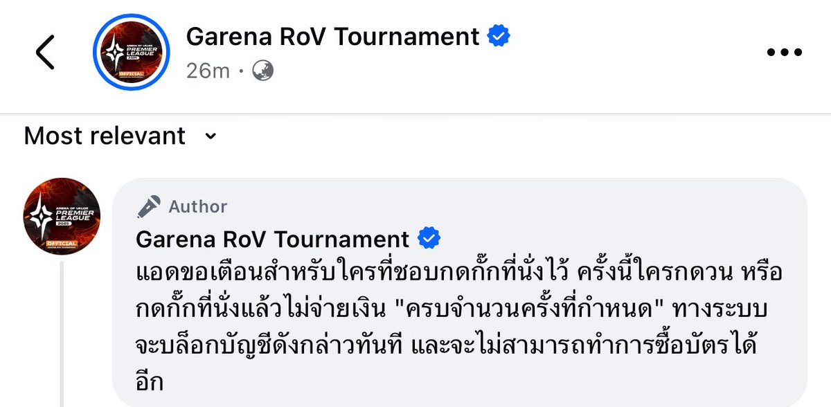 เพิ่งรู้ว่า allticket ทำระบบแบบนี้ได้ด้วย กดกั๊กบัตรแล้วไม่จ่ายเงินครบจำนวนครั้งที่กำหนดแล้วจะบล็อกบัญชี อยากให้ทุกงานมีแบบนี้สุดๆๆๆ คนอยากไปจริงๆกดได้แล้วก็รีบไปจ่ายกันทั้งนั้น แต่รอบเมมจะมีพวกกดกั๊กบัตรไว้จนวินาทีสุดท้าย แล้วค่อยปล่อยหลุดรอบทั่วไปจะได้กดมาขายได้ ควรโดนบล็อกมาก
