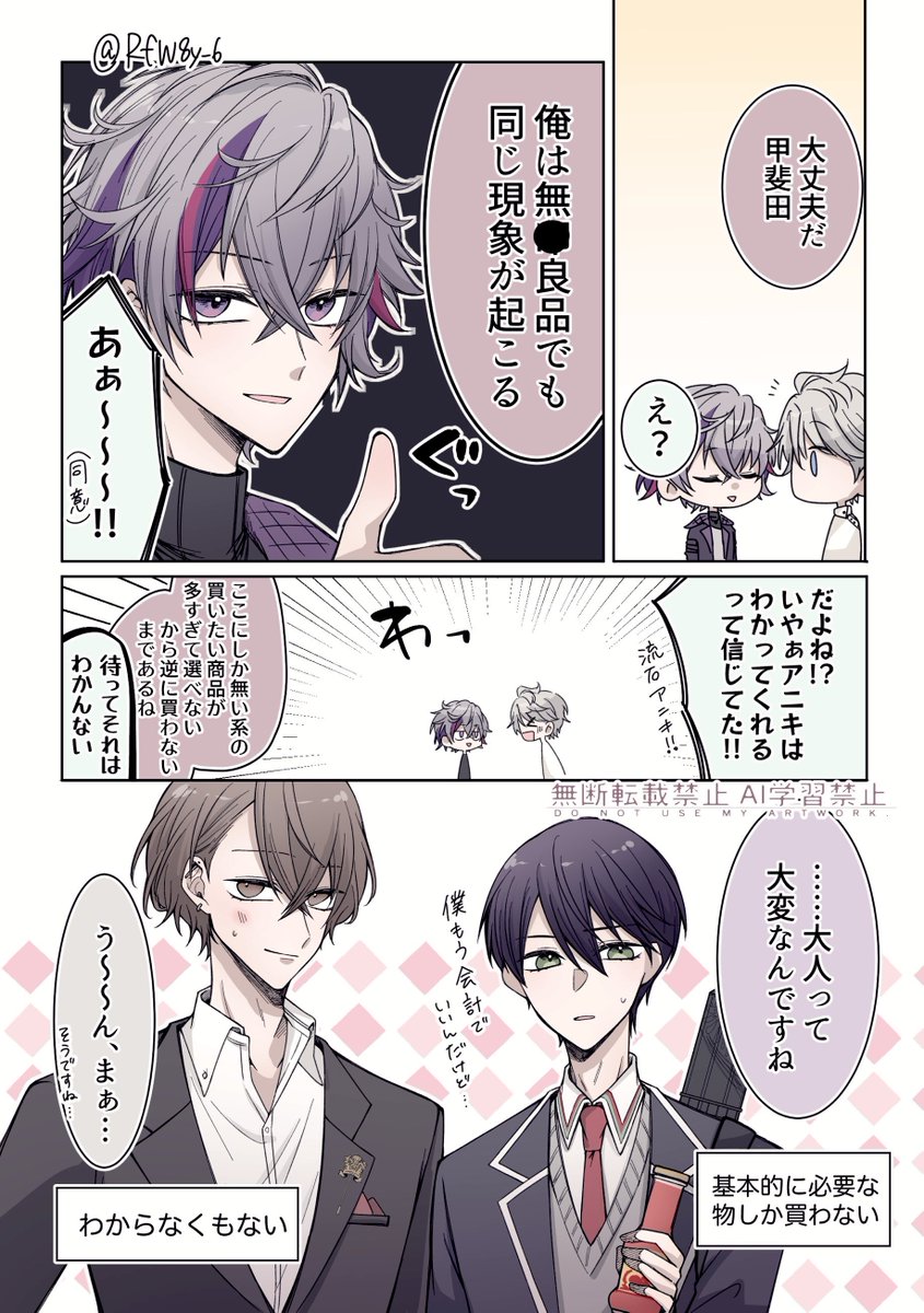 K●LDIに行こう!
⚠︎︎捏造⚠︎︎ 