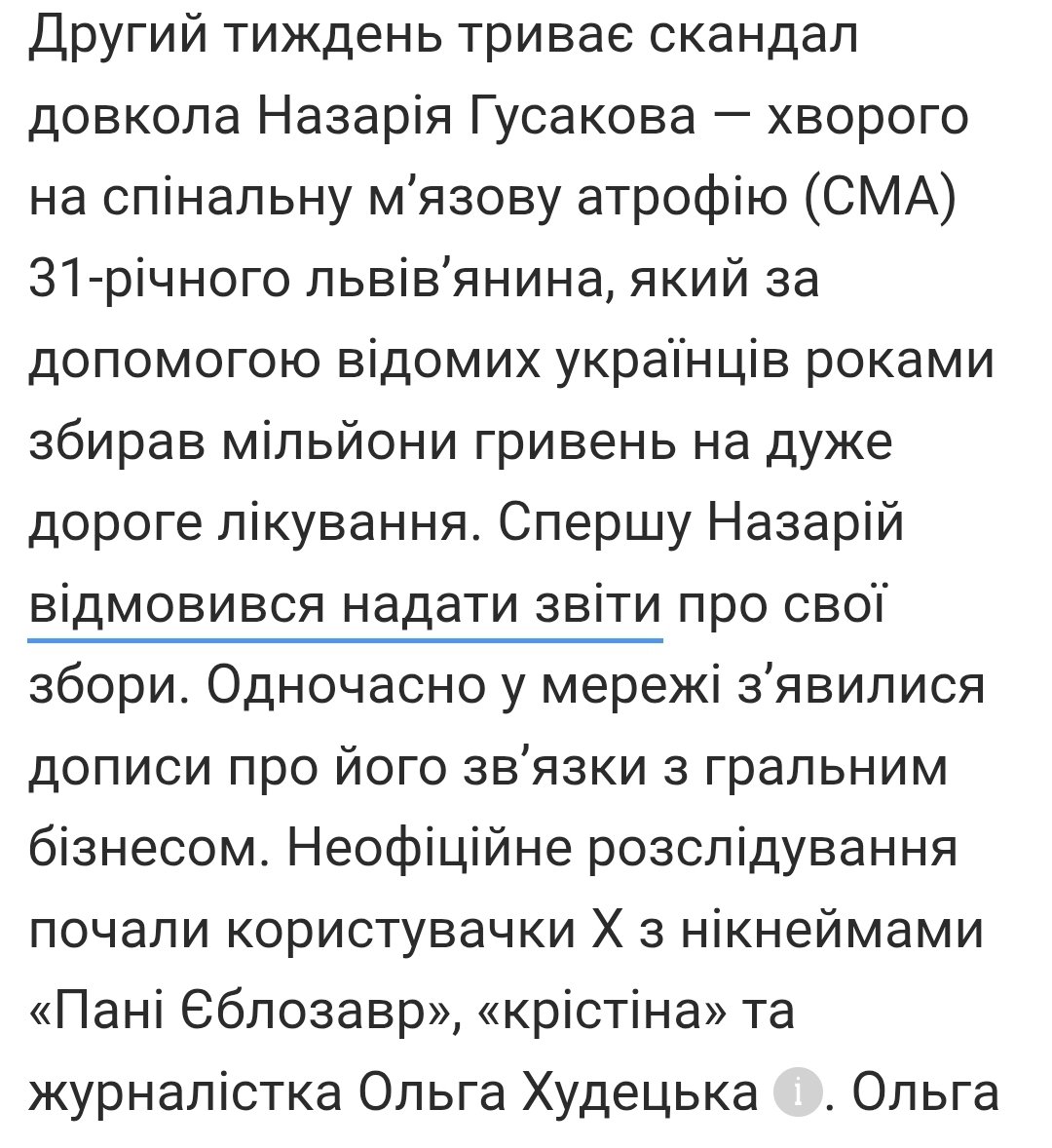Так я й дізнався, що в ЗМІ можна вживати мати, якщо це нік у тві.
<a href="/Zverovski/">Пані Єблозавр</a>, дякую за інсайт.
