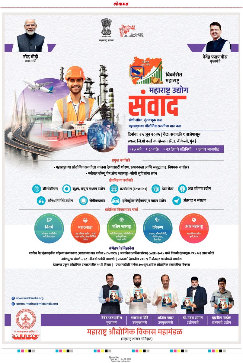 CMO Maharashtra tweet media