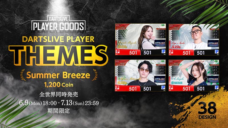 新作ダーツライブプレイヤーテーマ 『Summer Breeze』 好評販売中🌿

今だけの限定テーマはもうゲットしましたか？

爽快な選手テーマ 『Summer Breeze』 で夏のダーツを楽しもう🎯

📅販売期間
6/9（月） 18:00～ 7/13日（日）23:59 

🪙販売価格 1200 coin