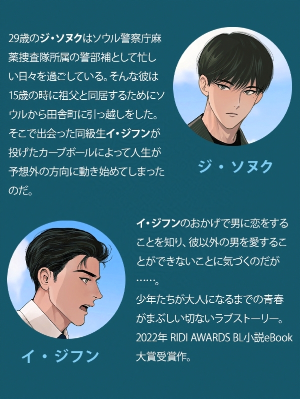 PleiadesPress's tweet image. 【第18話】

『#５×５（ファイブ・バイ・ファイブ）』
（イ・ソハン/加藤智子・翻訳/丸木戸マキ・イラスト）

各電子書籍ストアにて配信開始！
subarusya1.com/pleiades/5x5/

次回は8/4（月）配信予定！

#5x5FBF  @tk303jp #韓国BL