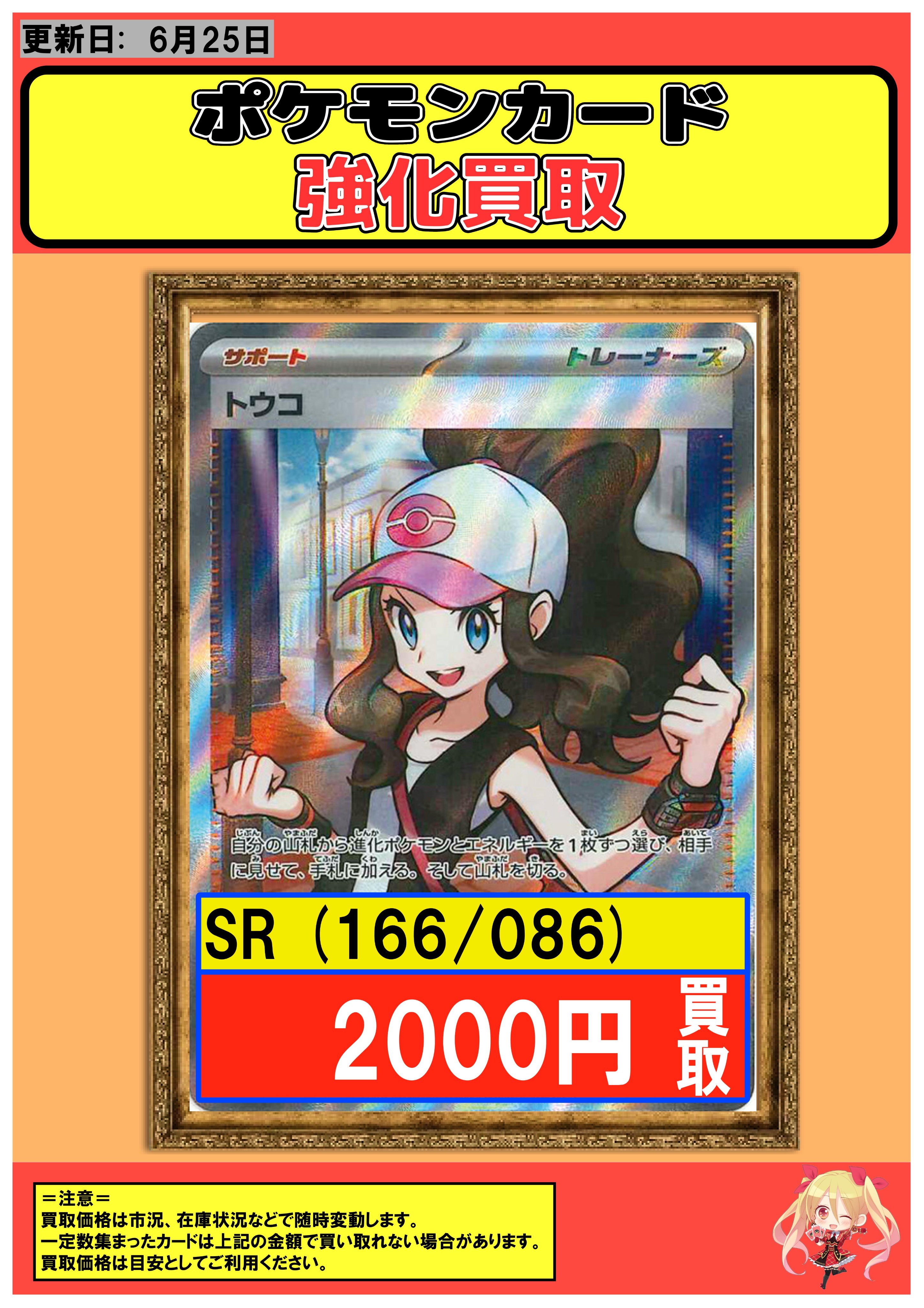 ポケパーク ポケカ アドベンチャーカード