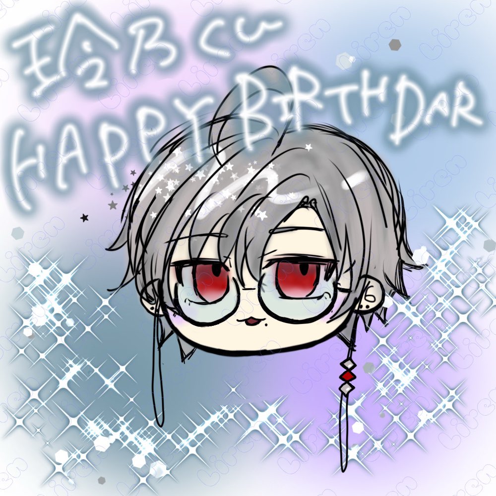 #レロレロ玲乃生誕祭

玲乃くん
🎉♥︎ ᕼᗩᑭᑭY ᗷIᖇTᕼᗞᗩY ♥︎🎉

素敵な日々が訪れますように🍀*゜
今日をいっぱい楽しんでね(*ˊ˘ˋ*)✨✨

※ホクロ描き忘れてたからあげ直し💦