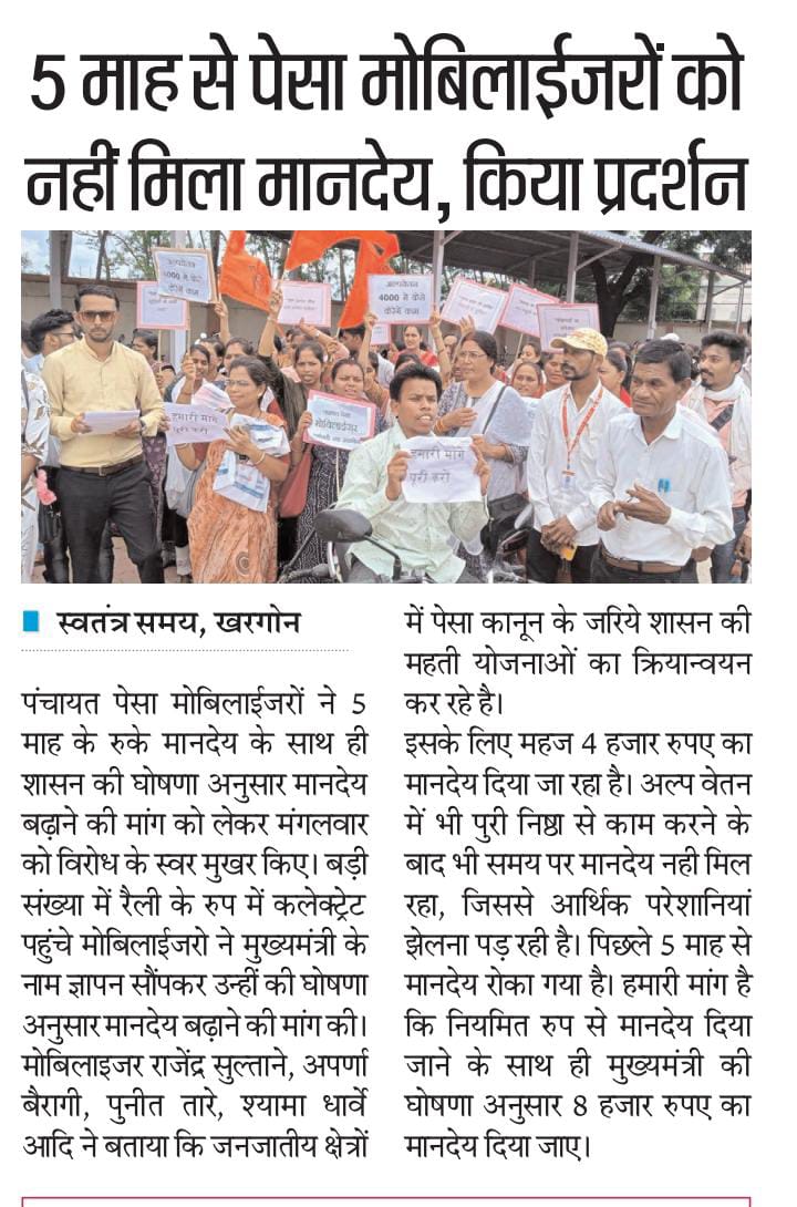 purnimacho59983's tweet photo. @CMMadhyaPradesh @PMOIndia https://t.co/OFPQNMkKEZ