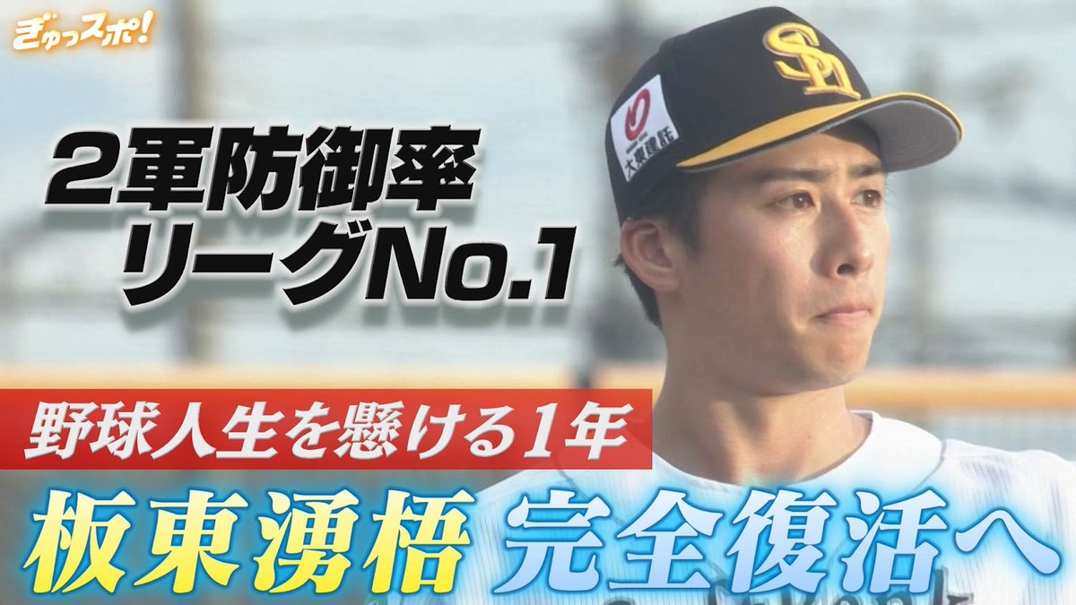 KBCホークス【公式】 tweet media