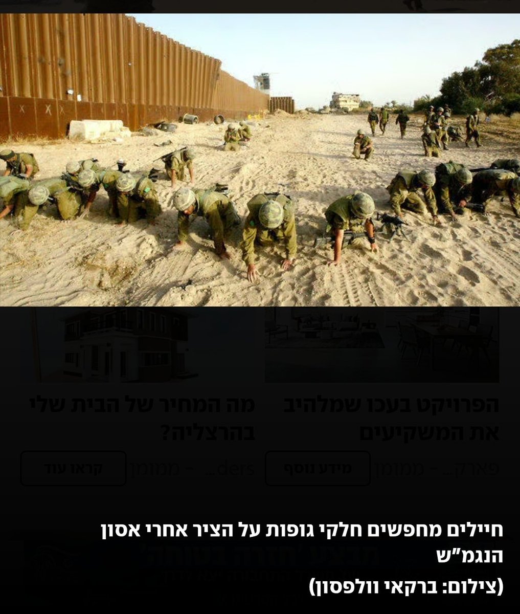 החיילים שנהרגו היום עוד לא נולדו כשנגמ"ש ההנדסה ההוא התפוצץ. להזכירכם- שלטנו אז ברצועה, גם בפילדלפי. מי שחשב ששהייה (או חלילה- חזרה ) בעזה לא תביא לאותן תוצאות, התבדה.