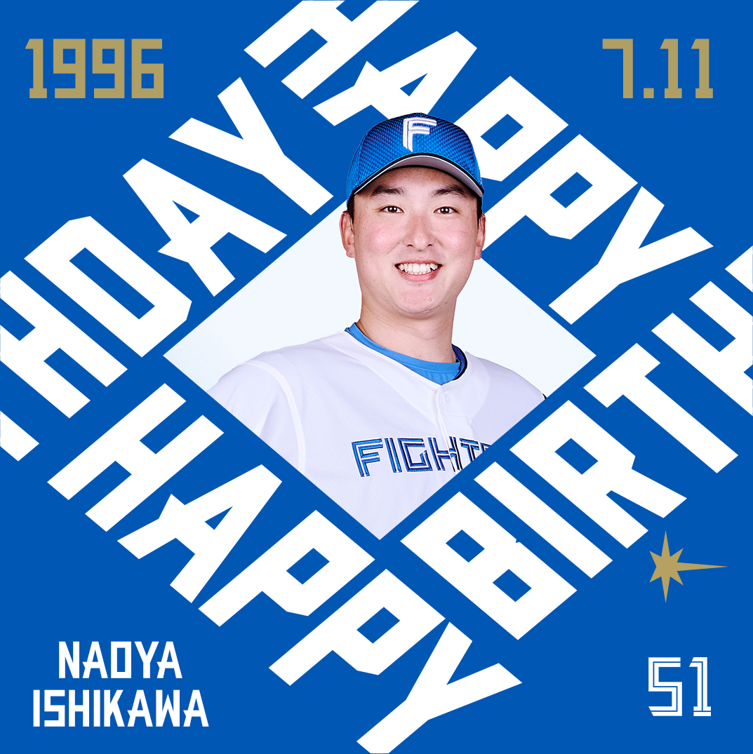 きょうは #石川直也 投手の誕生日です🎂 おめでとうございます