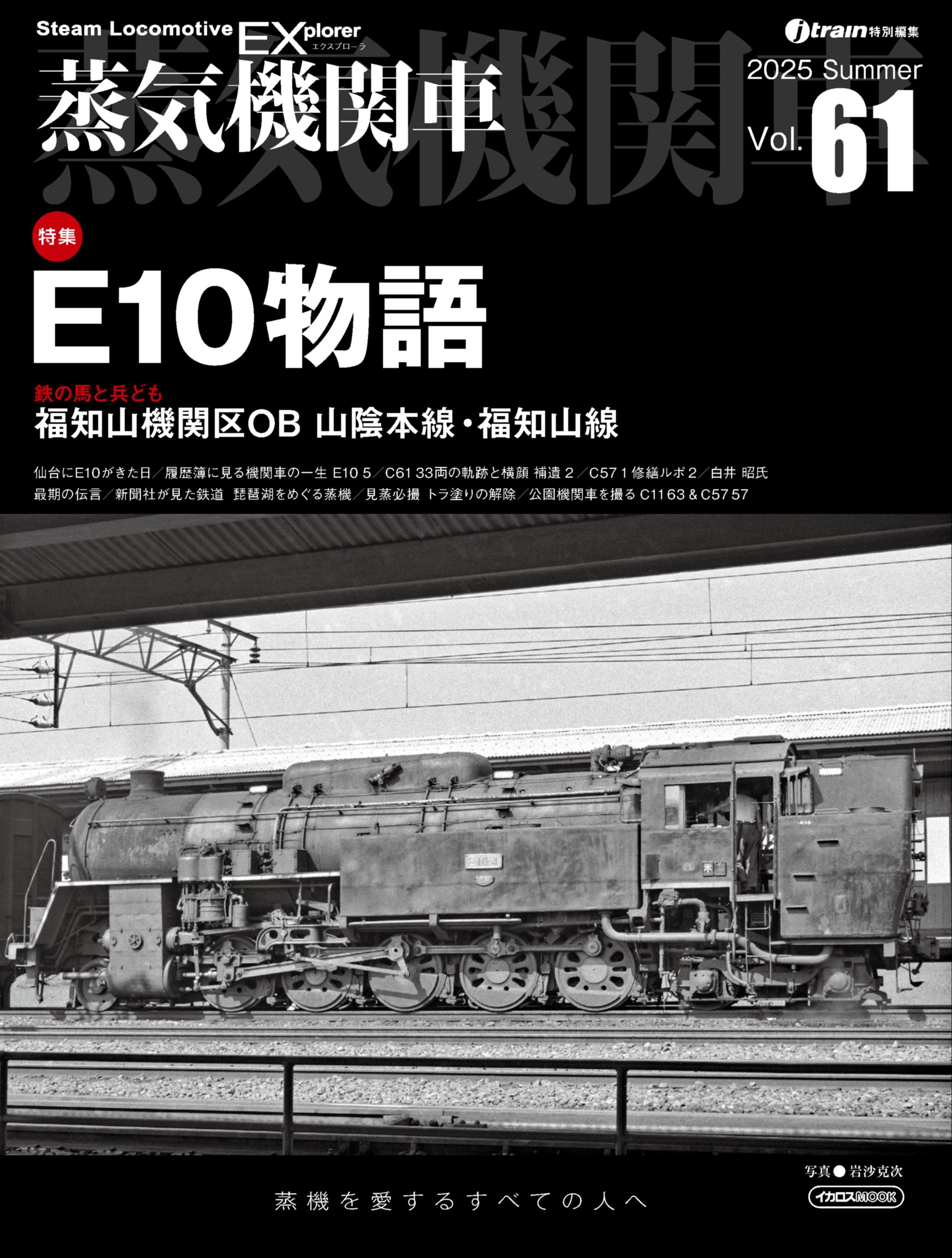 ピョン吉様専用 BRITISH RAILWAYS 61002 蒸気機関車
