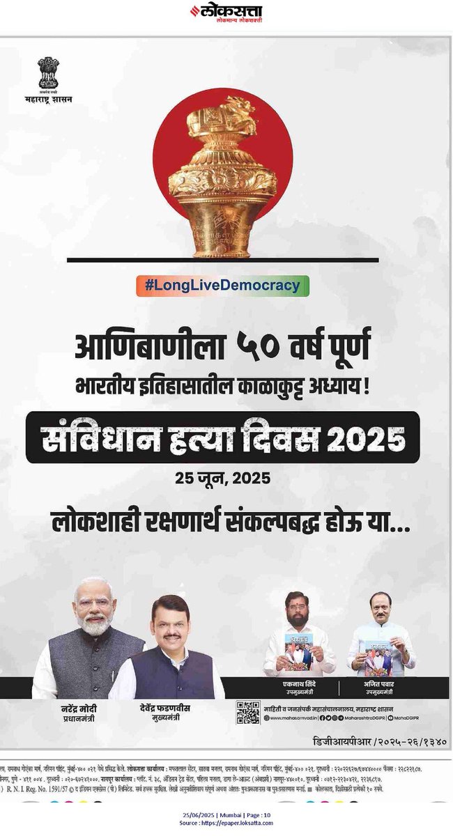 CMO Maharashtra tweet media